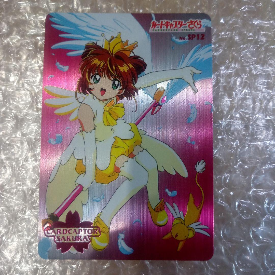 箔押し　SP12　カードキャプターさくら　PP　メタリックカード　木之本桜