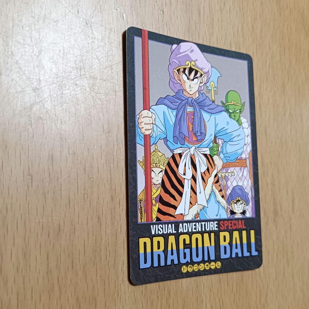 ドラゴンボール カードダス ビジュアルアドベンチャースペシャル 17