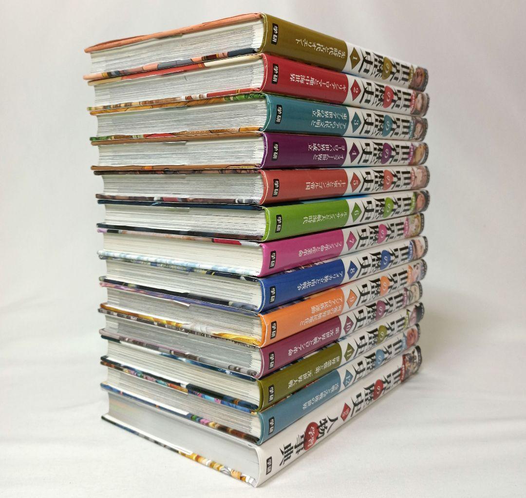 学研まんが NEW世界の歴史 全巻 別巻１冊付き