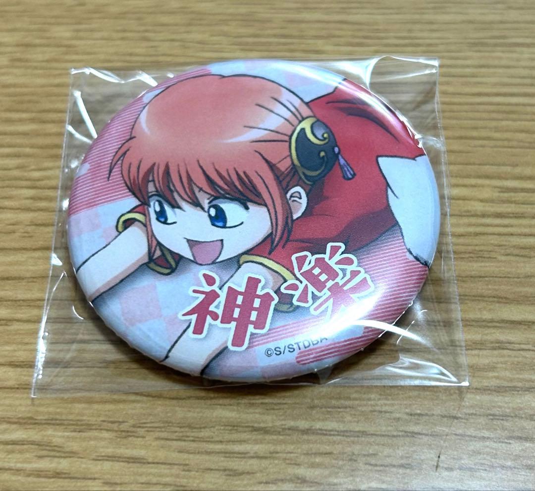 銀魂 神楽 幼少期 レア 缶バッジ ジャンプフェスタ2017 アニプレックス