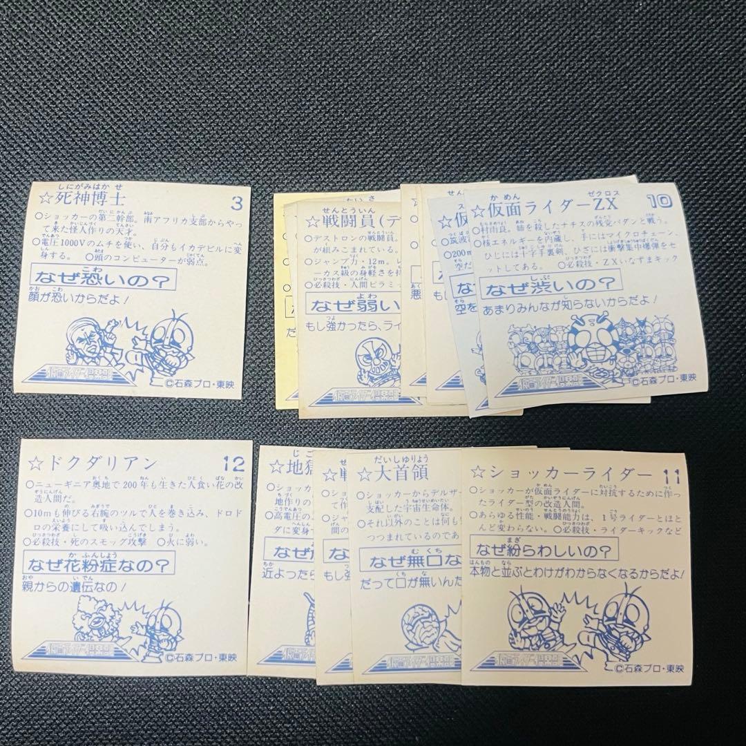 仮面ライダー倶楽部 SDフィギュア　1987年　バンダイ