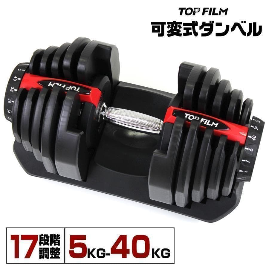 B2598ダンベル 可変式 40kg 1個 アジャスタブルダンベル グレー