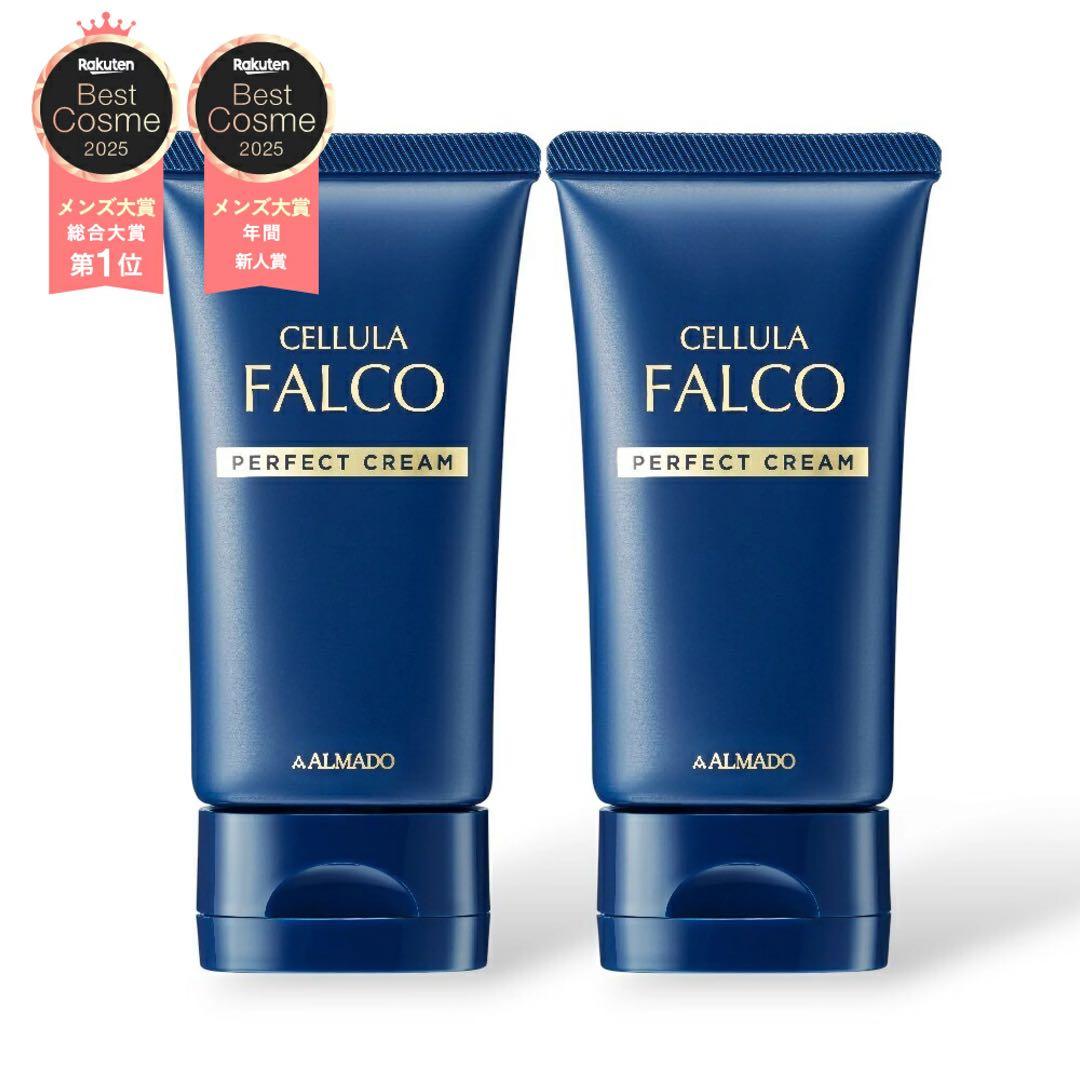 新品 アルマード チェルラーファルコ 薬用シミシワ改善クリーム 40g×2個