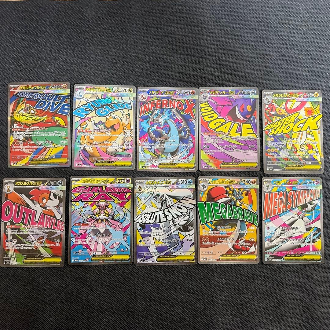 メガゲンガーex MA 「MEGAドリームex」