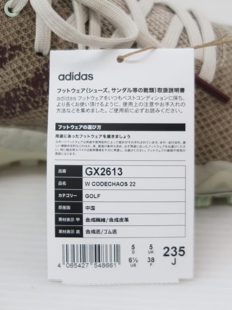 未使用 adidas ゴルフシューズ コードカオス22 スパイクレス【G】.