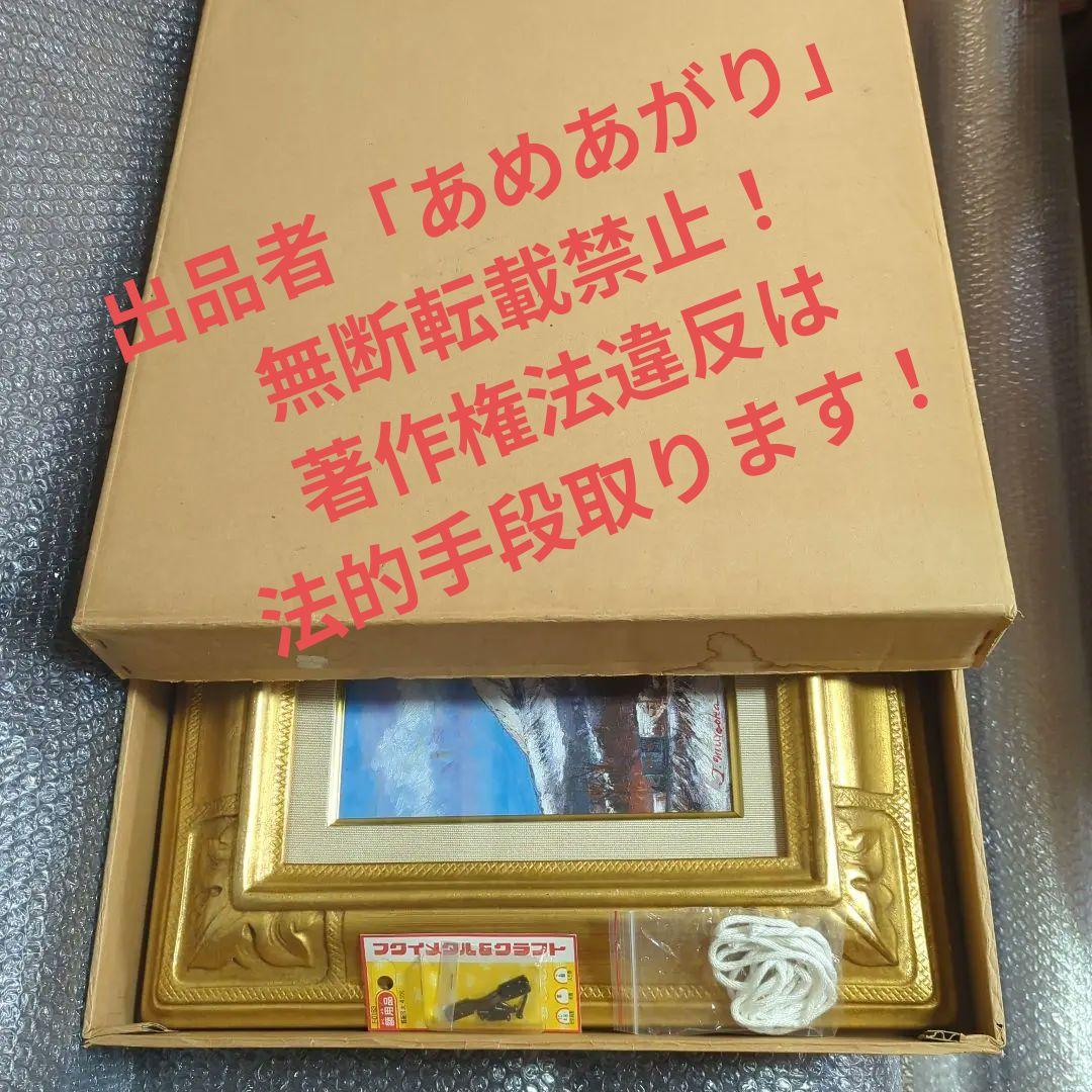 F4号油彩画（額入り)No.51