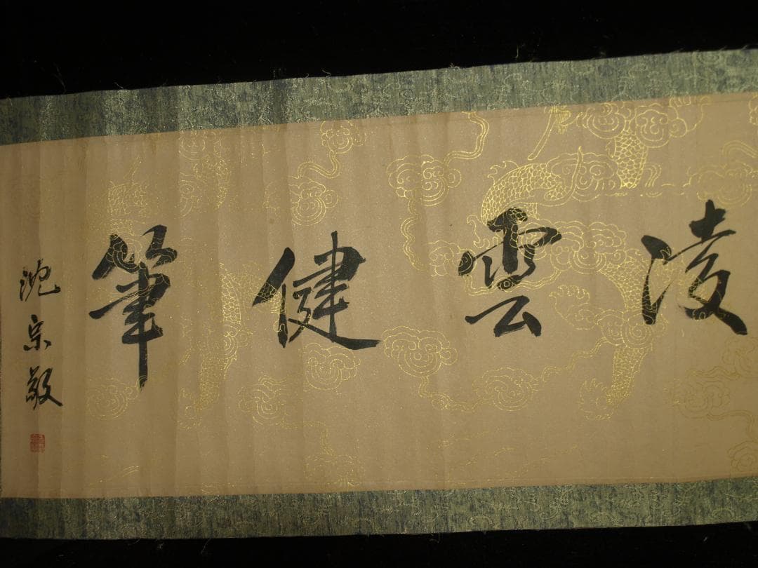 中国明時代の絵　激安骨董品　肉筆保証古美術 BD405A3-3