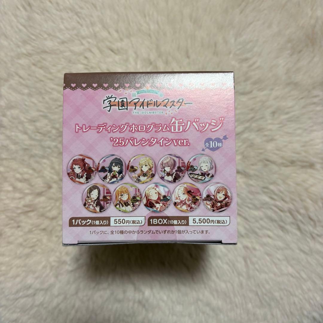 学園アイドルマスター トレーディング ホログラム缶バッジ 25バレンタイン