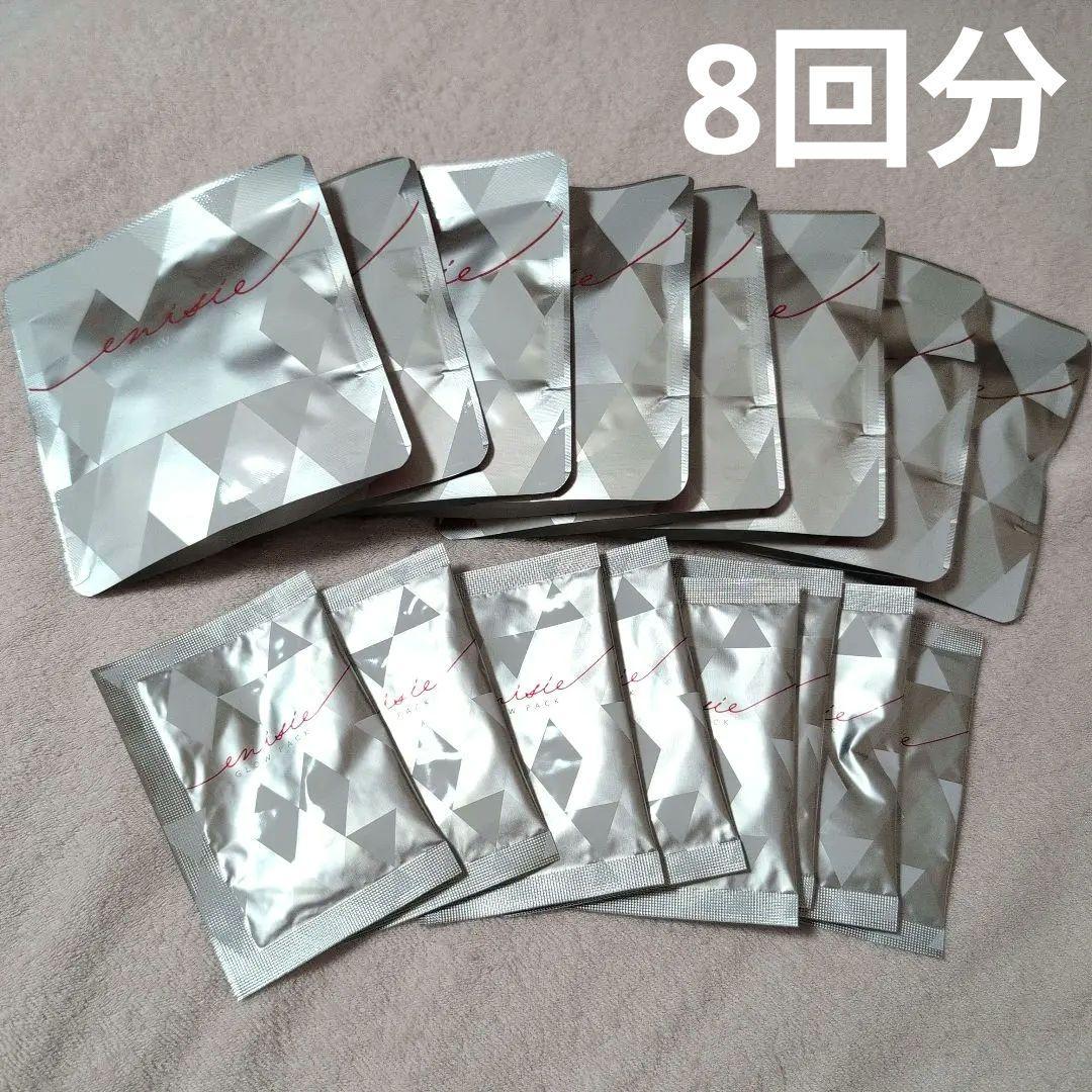 エニシー　グローパック　8回分