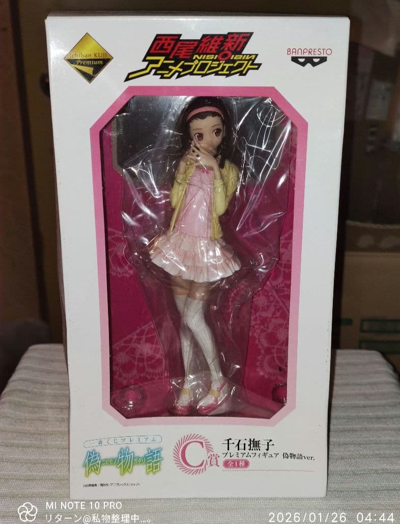 一番くじプレミアム 偽物語 C賞 千石撫子プレミアムフィギュア 偽物語ver.