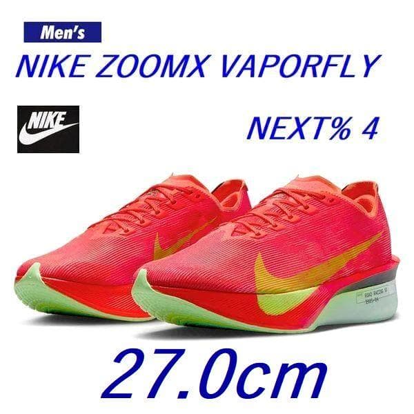 D新品27.0cm ナイキ ヴェイパーフライネクスト%4 HF6414-600
