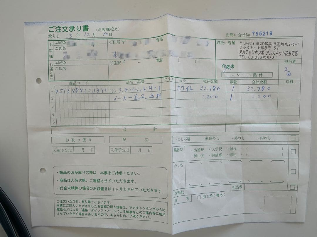 石崎家具ベビーベッド ワンタッチハイベッド パル ホワイト