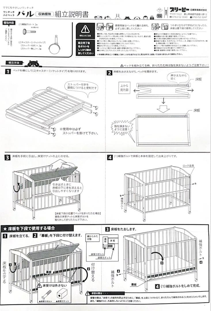 石崎家具ベビーベッド ワンタッチハイベッド パル ホワイト