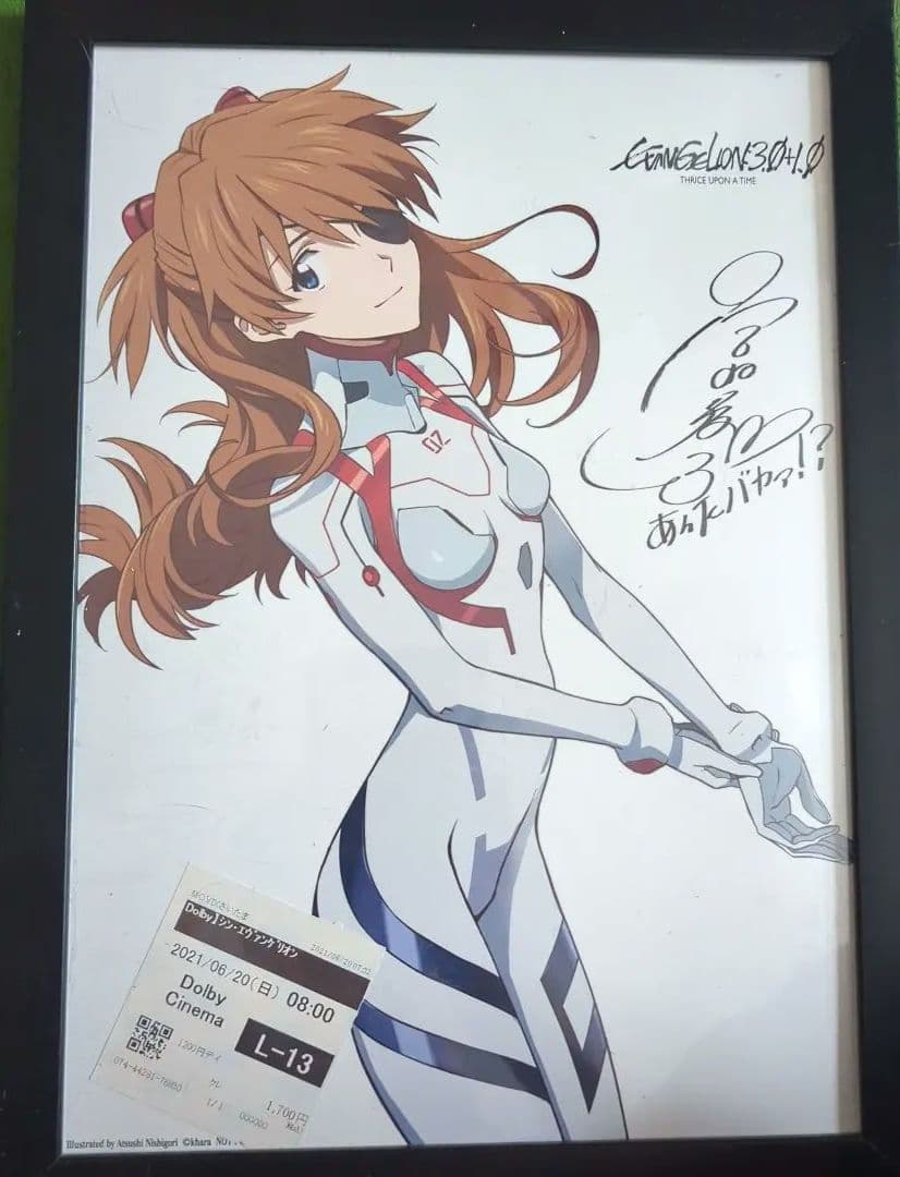 アスカ サイン入りポスター A4サイズ