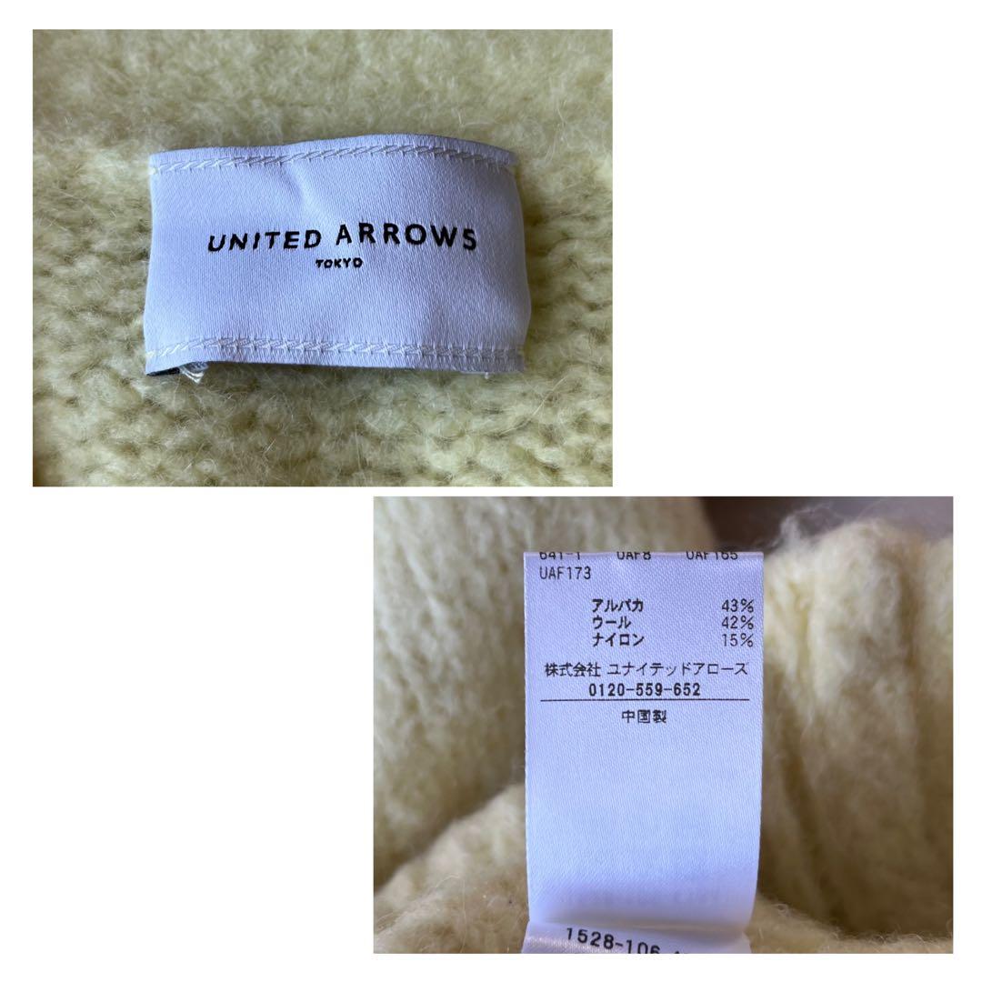 ユナイテッドアローズ✨上質ふわもこアルパカVネックニットカーデ　黄