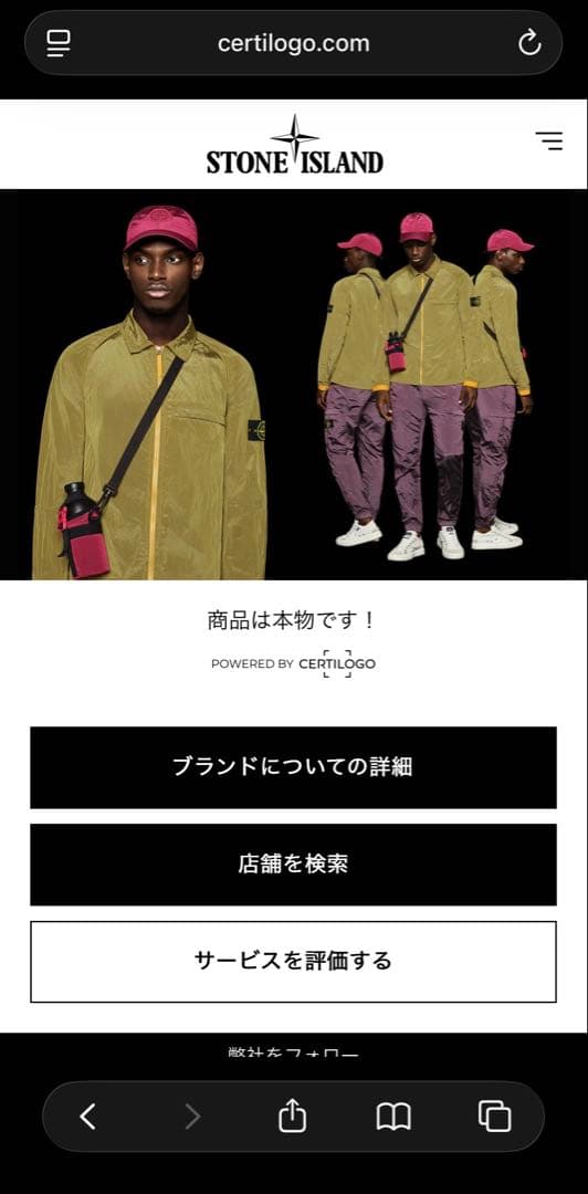 STONE  22SS NASLAN LIGHT WATRO 黒 L