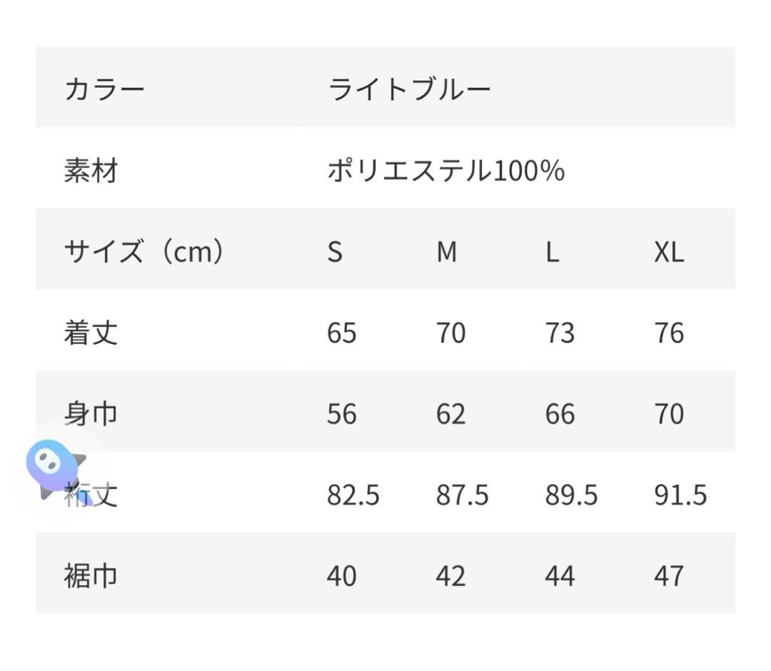RADWIMPS 20th Anniversary ジャージ (ジャケット)M
