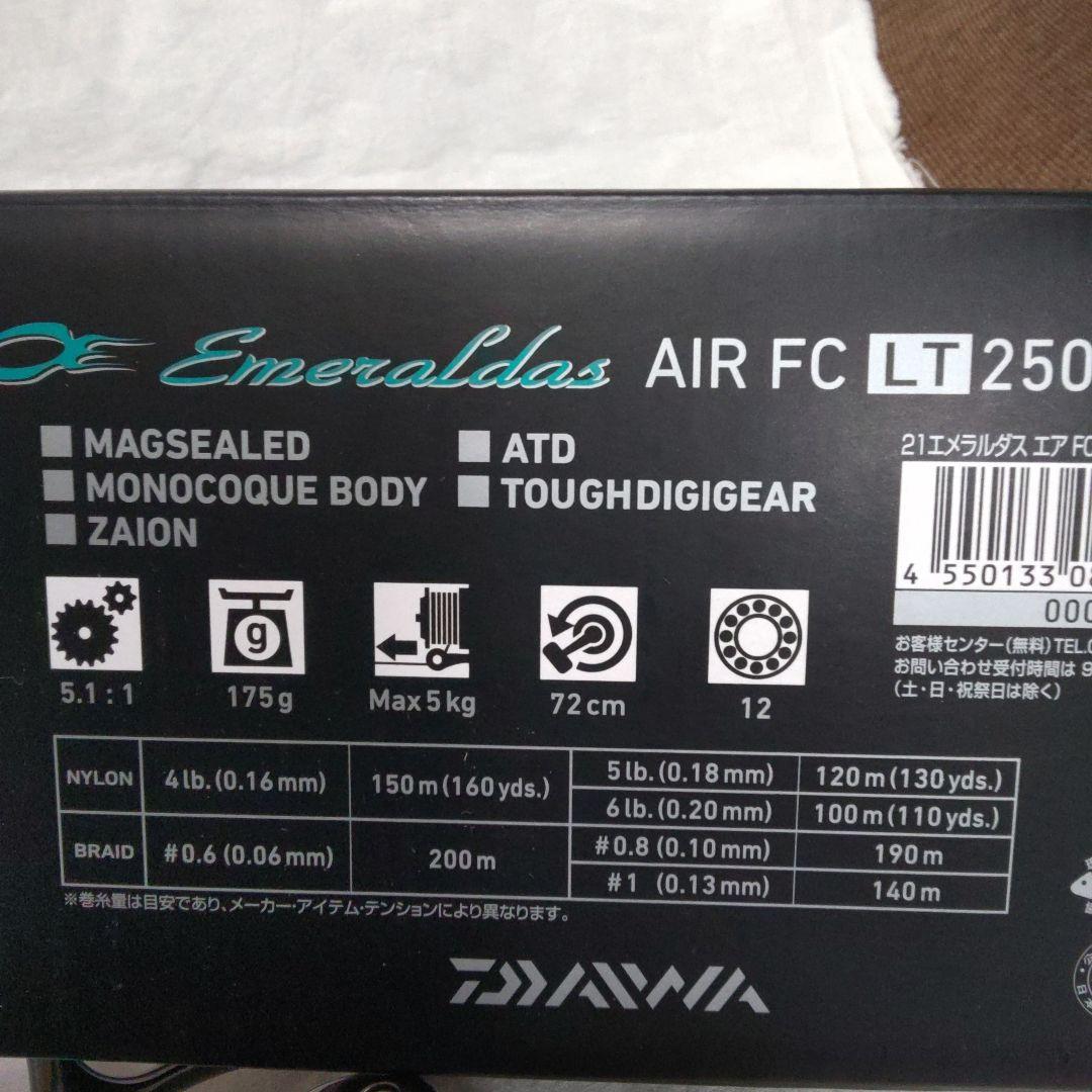 ゆ*う様 ダイワ　21エメラルダスエアFC LT 2500 S- DH 【新品未