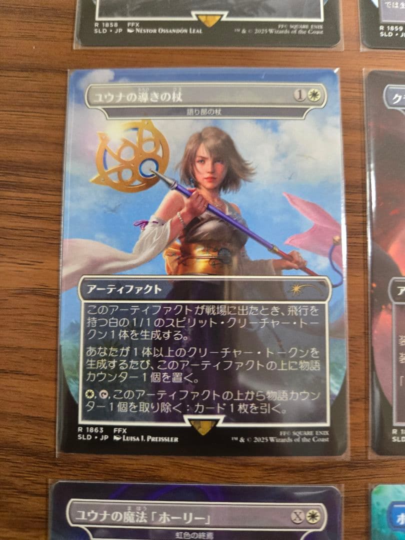 16枚セット【金粉の水蓮】Secret Lair FINAL FANTASY