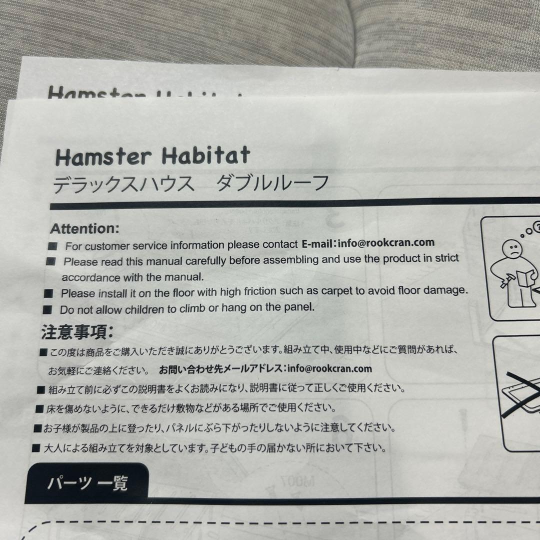 ☆未使用　ミオファン　デラックスハウス　ダブルルーフ☆