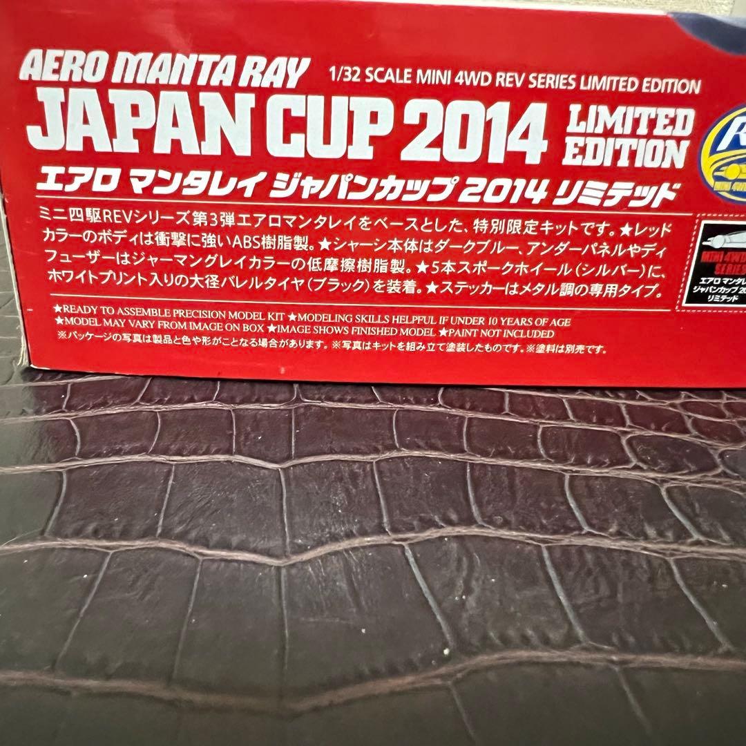 ■激レア　AERO MANTA RAY JAPAN CUP 2014 限定版