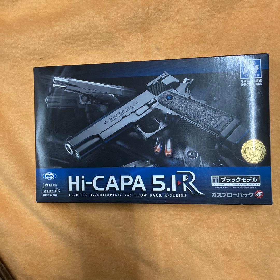 Hi-Capa 5.1 R ガスブローバック