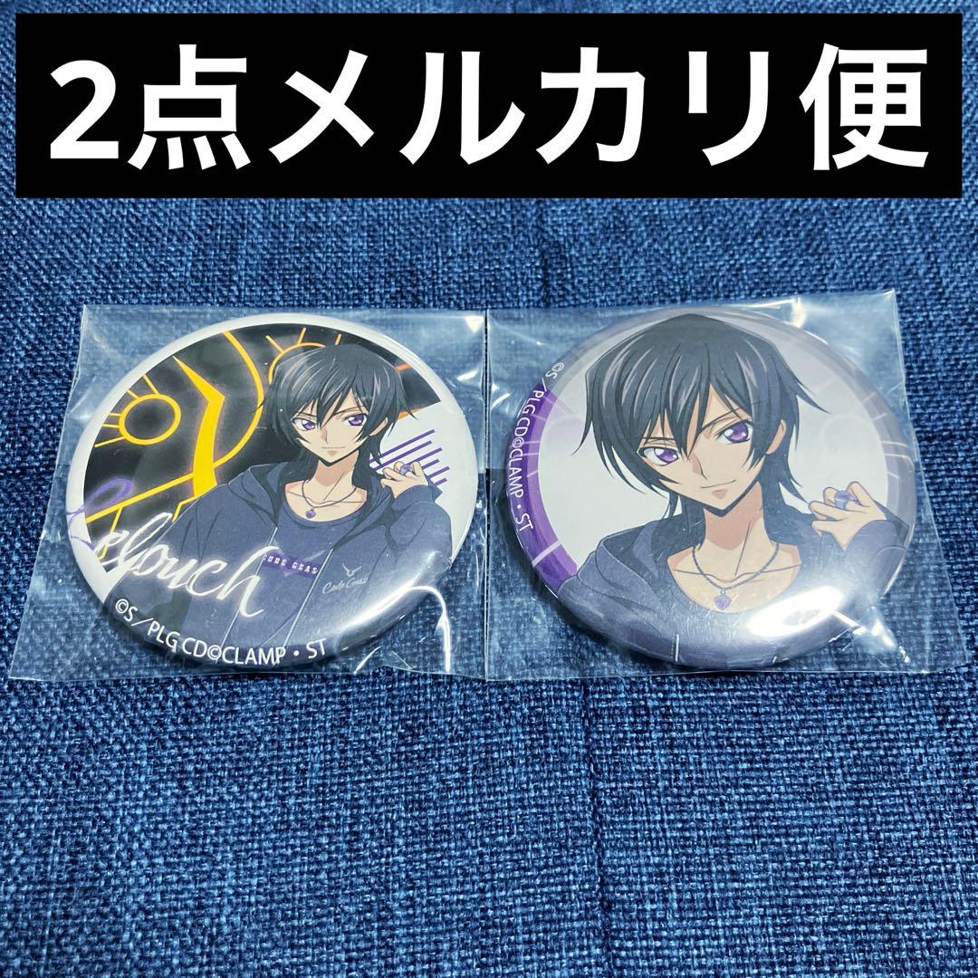 レア　希少　コードギアス　マルイ　缶バッジ　描き下ろし　ルルーシュ