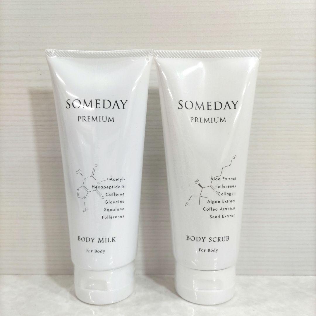 【専用】サムデイ プレミアム ボディミルクｘ2ボディスクラブｘ2 セット