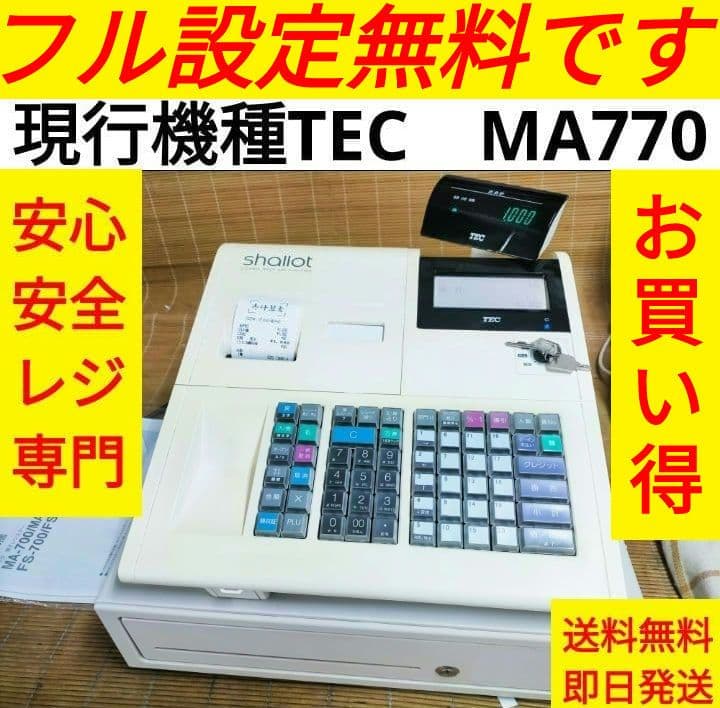 テックレジスター　MA-770　フル設定無料　最新最上位機種　077000