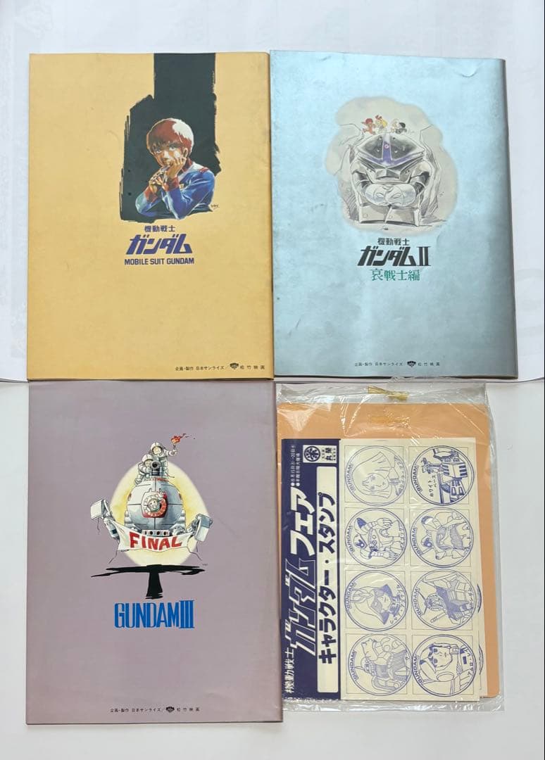 【機動戦士ガンダム 劇場版 三部作 パンフレット・ポストカード・下敷き セット】
