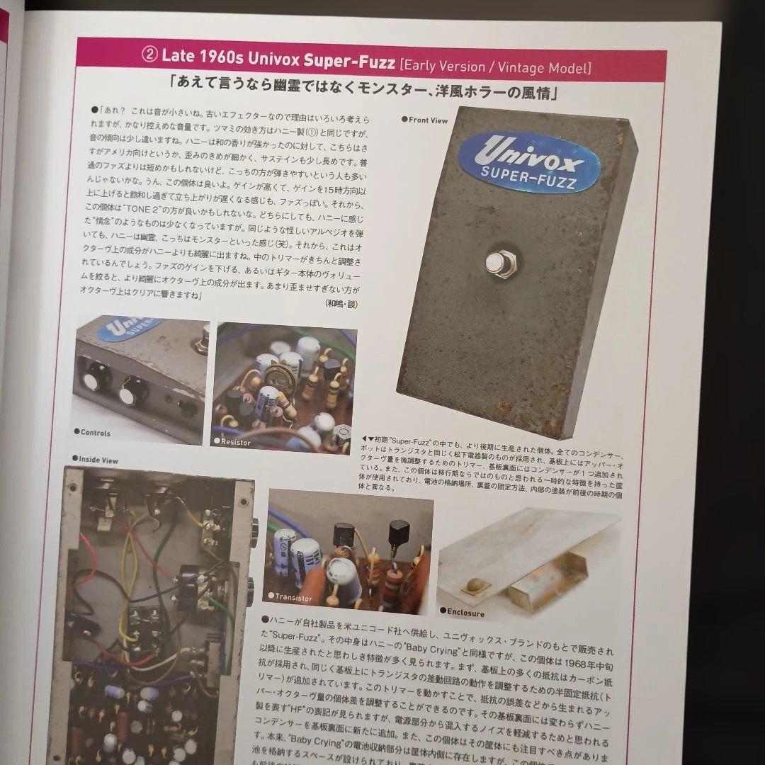 Univox/Super Fuzz コンパクトなハンドメイドクローン