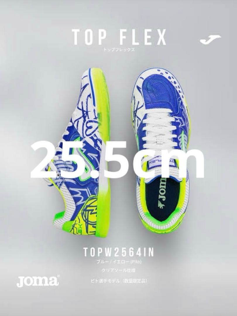 JOMA フットサルシューズ TOP FLEX PITO INDOOR 25.5