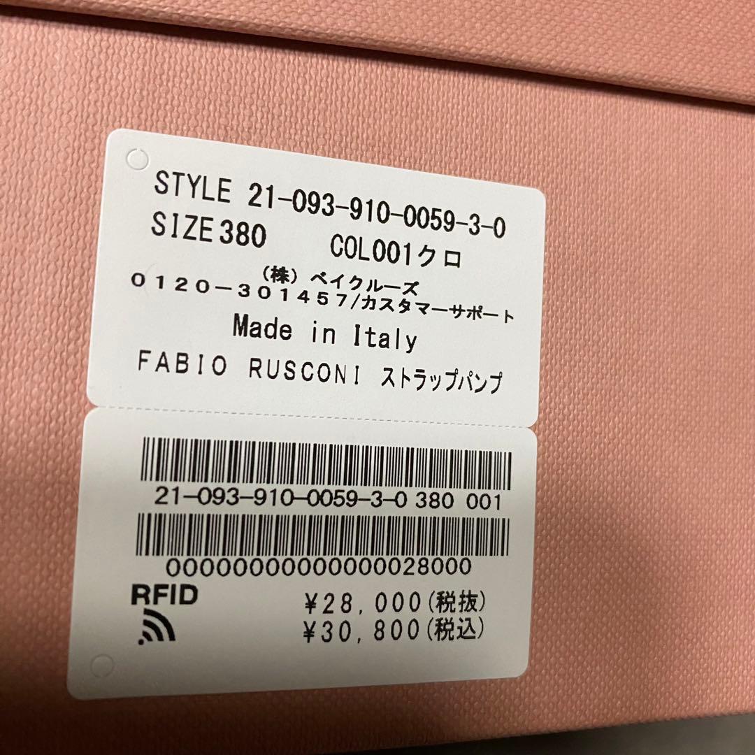 FABIO RUSCONI ストラップパンプス　38 ブラック　IENA　新品