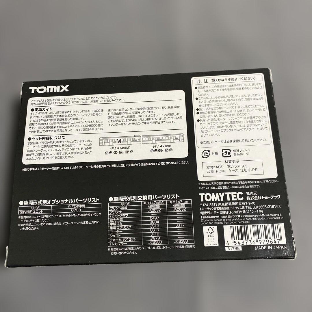 TOMIX JRキハ147形ディーゼルカーセット 97964日田彦山線BRT