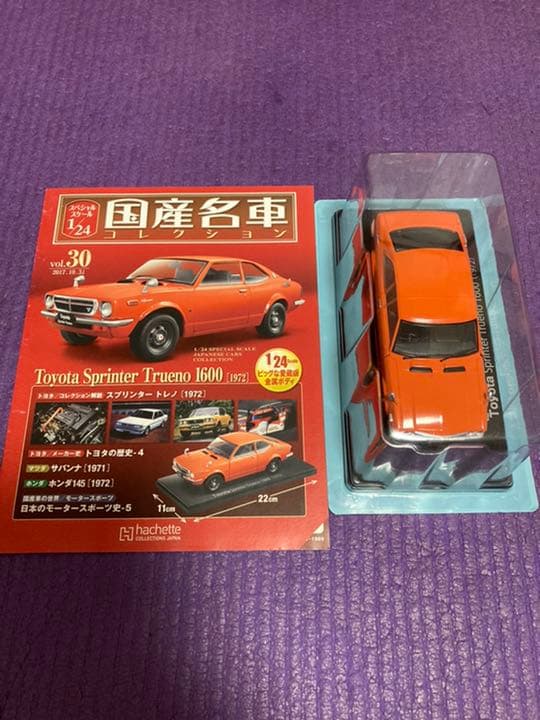 国産名車コレクション 1/24 トヨタ スプリンター トレノ 1600 TE27