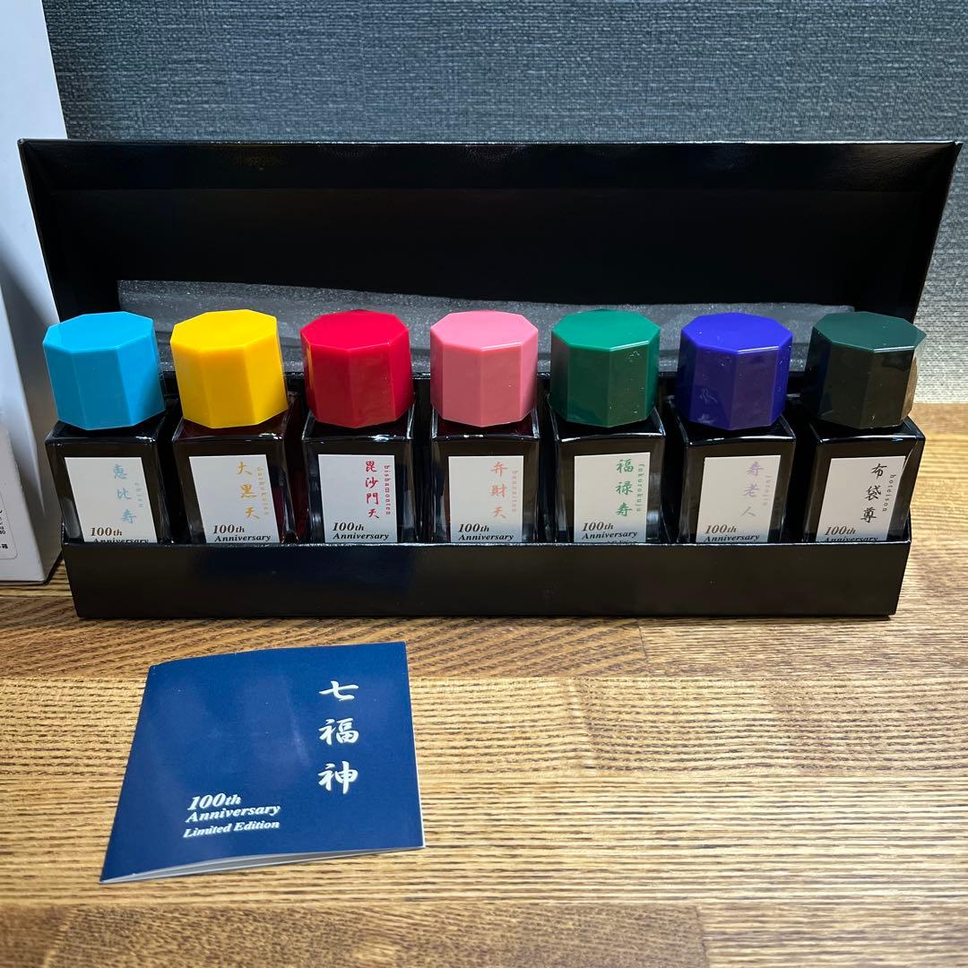 パイロット 100周年記念インクセット　七福神