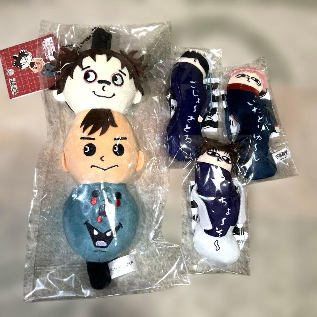 呪術廻戦 ひねくれたやつら 脹相 虎杖悠仁 ぬいぐるみ　セット