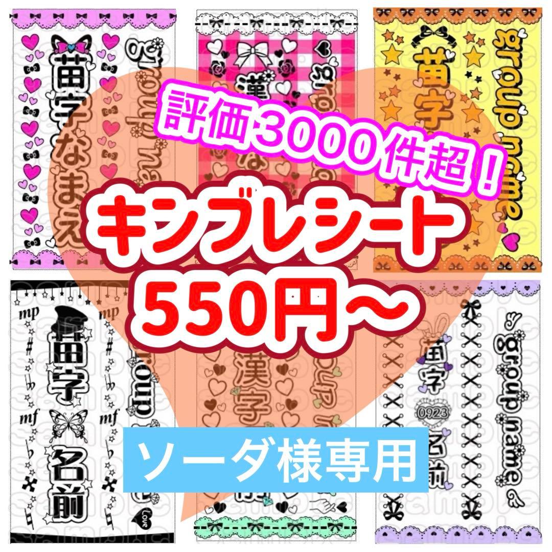 ☆キンブレシート　オーダー　ソーダ　高品質　キラキラ