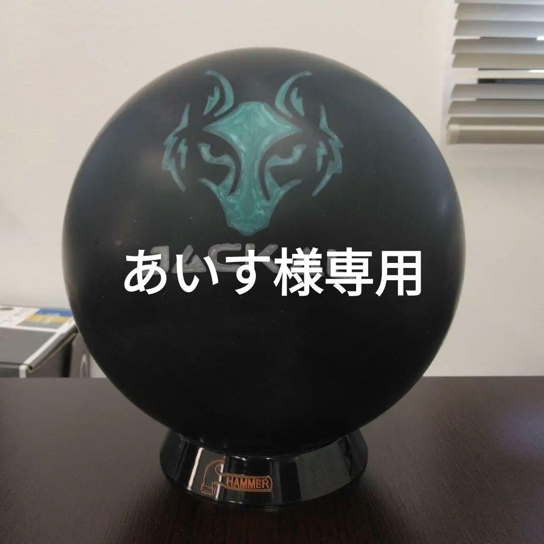 JACKAL & MOTIV ボウリングボール