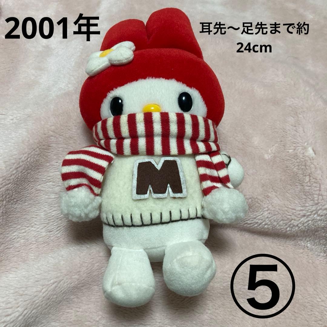 サンリオ　平成レトロ　マイメロディ アミューズメント　ぬいぐるみ　10こ　中古品