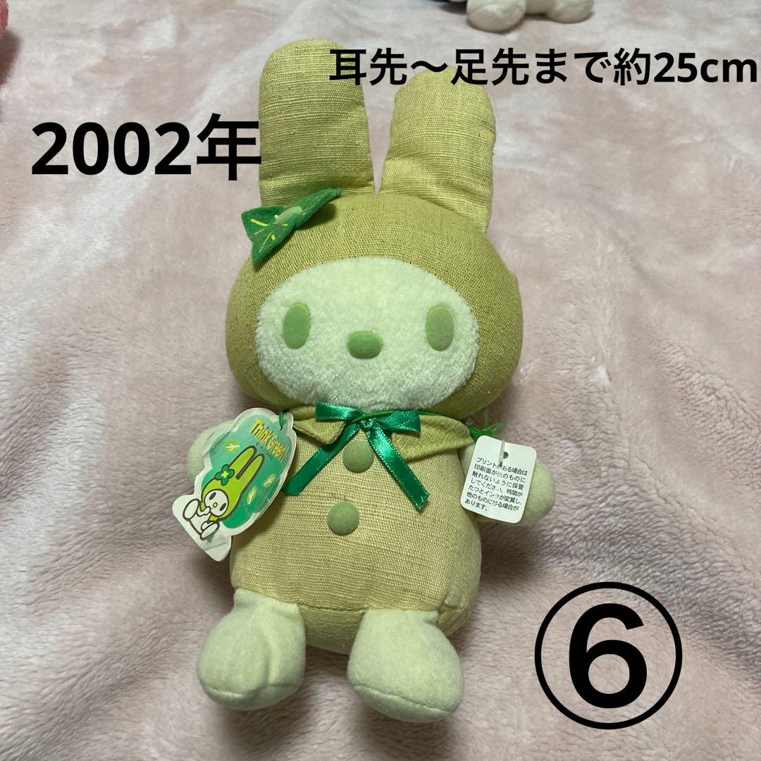 サンリオ　平成レトロ　マイメロディ アミューズメント　ぬいぐるみ　10こ　中古品