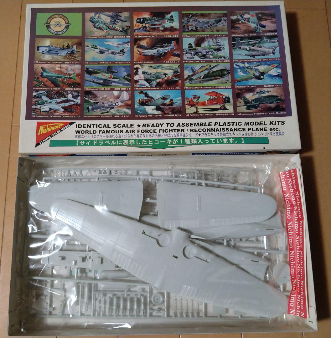 1/48 ニチモ 完全スケールシリーズ 4機セット