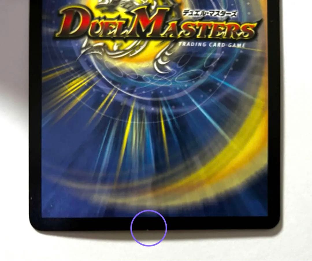 ボルメテウス・ホワイト・ドラゴン　初期