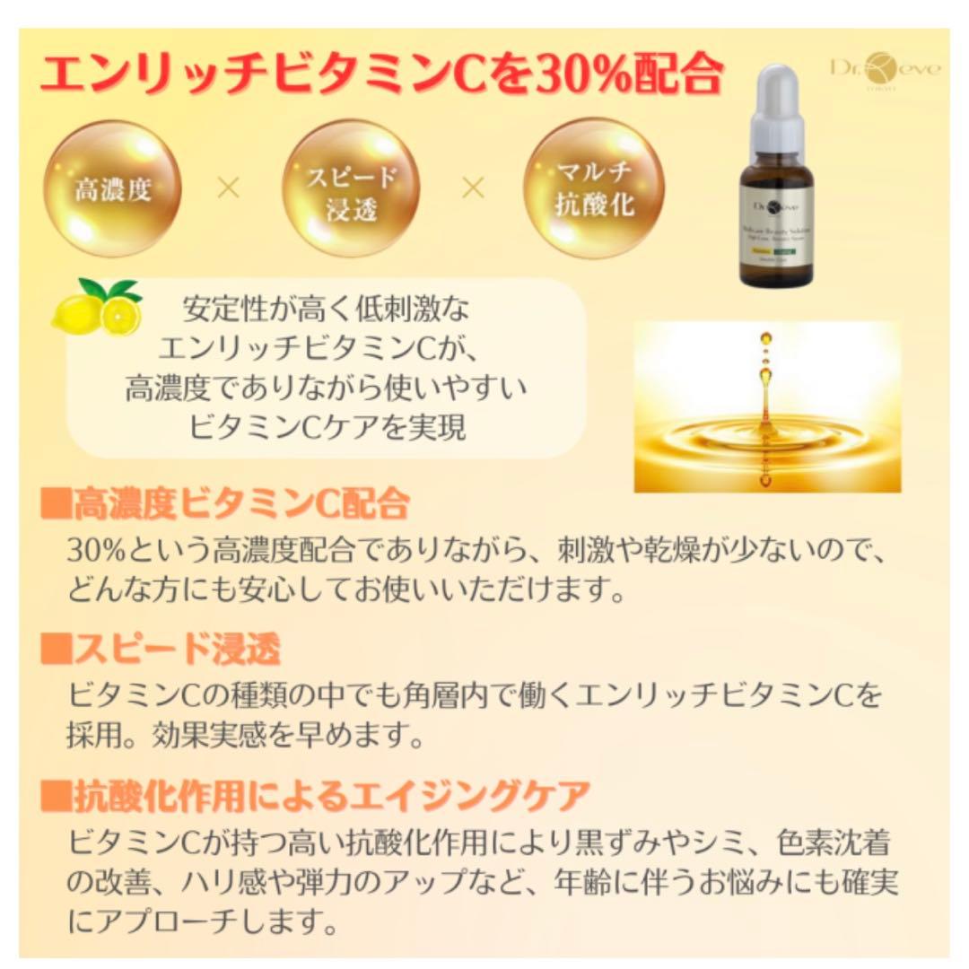 【内容量9割以上】Dr,reveメディケアビューティソリューション 導入美容液