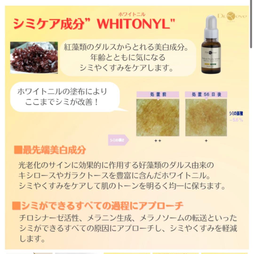 【内容量9割以上】Dr,reveメディケアビューティソリューション 導入美容液