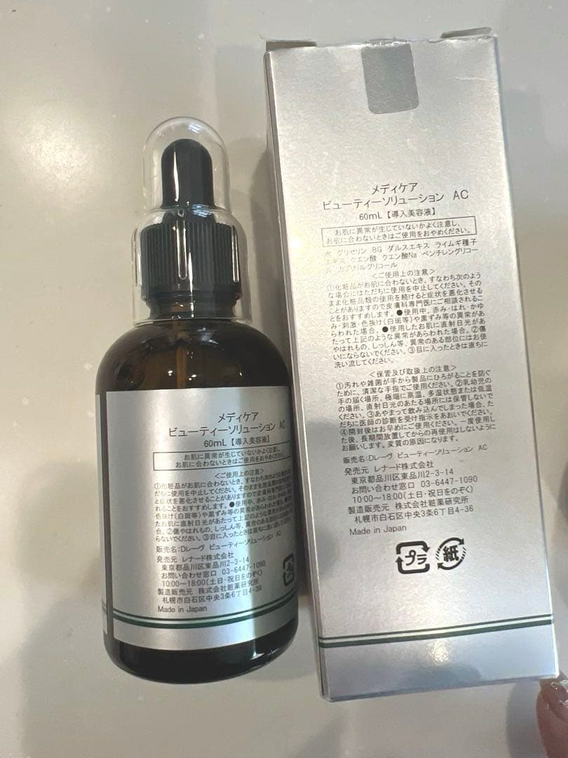 【内容量9割以上】Dr,reveメディケアビューティソリューション 導入美容液