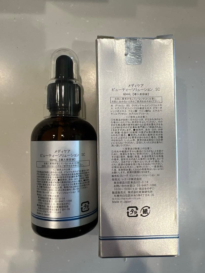 【内容量9割以上】Dr,reveメディケアビューティソリューション 導入美容液