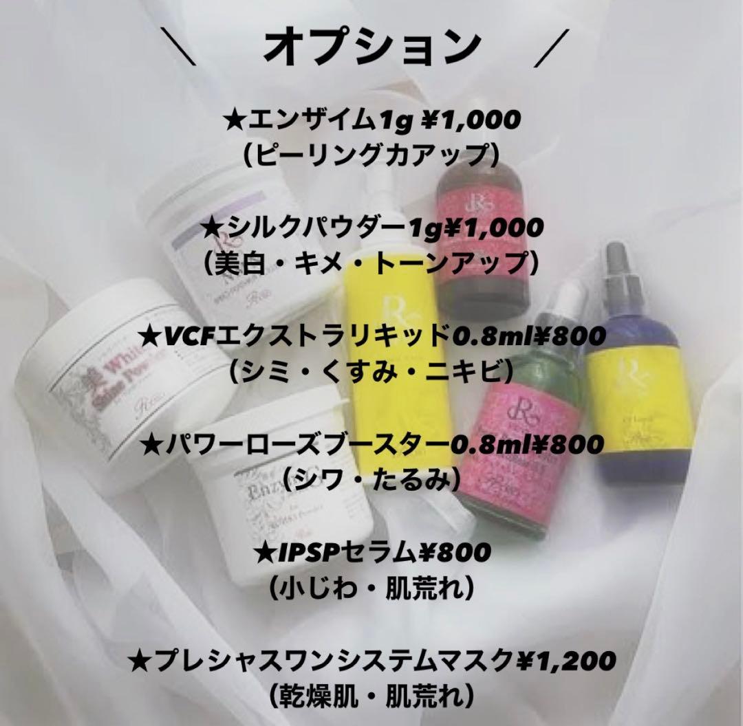 【正規品】REVIハーブピーリングの/陶肌トリートメントセット10回分