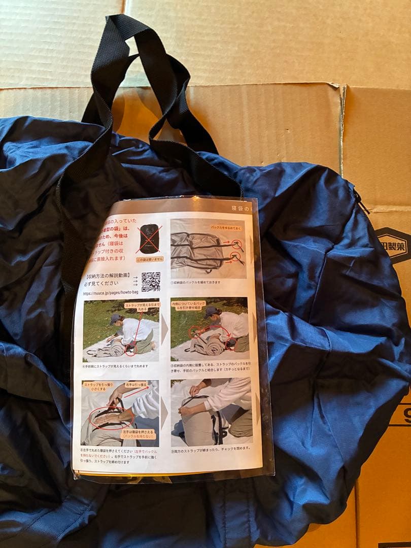 Nuuca 寝袋 HS-ST-225-75 ネイビー