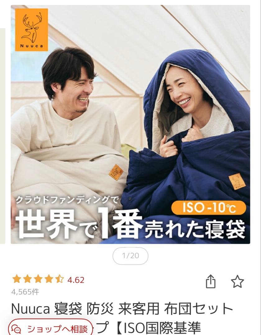 Nuuca 寝袋 HS-ST-225-75 ネイビー